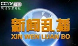 新闻爆料 搞笑视频素材